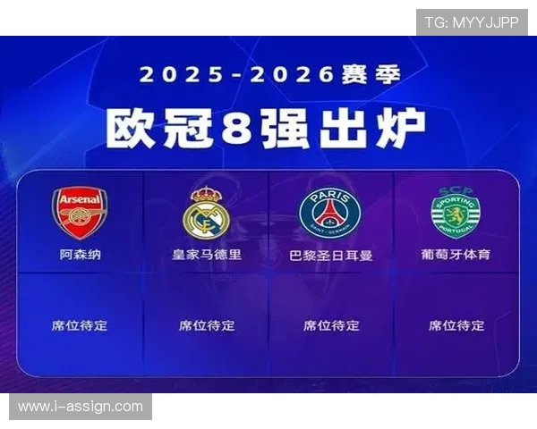 巴黎欧冠冠军目标关注度提升，对竞争格局带来变化