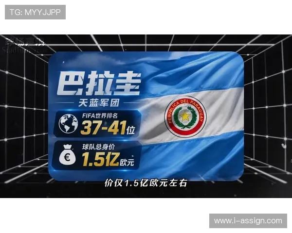 巴拉圭0-1惜败法国：无缘2026世界杯八强